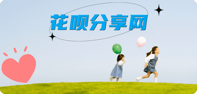 花呗提现信用卡商家平台☀️诚信信用卡24小时在线接单 - 淄博信用卡